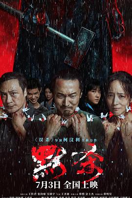 无因的反叛