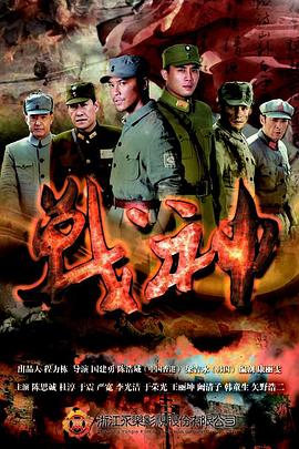 爵士灵魂