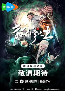 年轻的女王