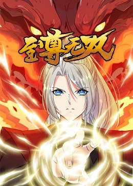无条件