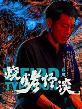 希科克