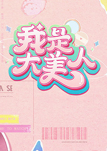 带子洪郎