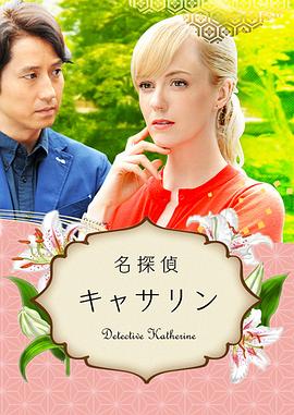 让老公回家