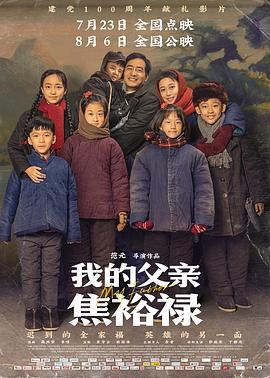 爱情史