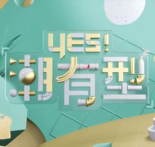 幸福城市